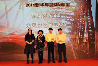 广汽丰田新汉兰达荣获&ldquo;2016新华年度SUV车型&rdquo;奖