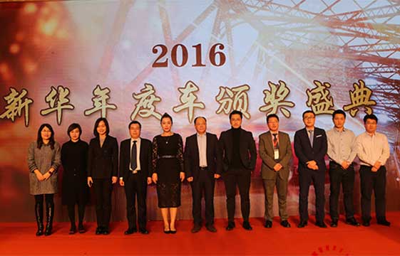 十二项大奖出炉 新华网2016年度车型评选结果隆重发布
