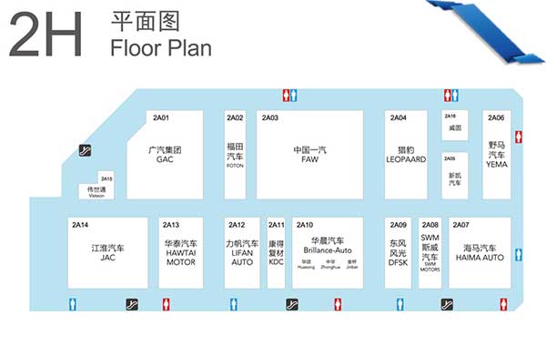 2017上海车展展馆分布图:2H平面图