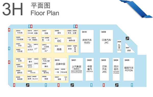 2017上海车展展馆分布图:3H平面图