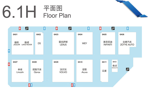2017上海车展展馆分布图:6.1H平面图