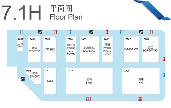 2017上海车展展馆分布图:7.1H平面图