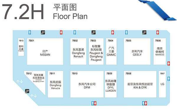 2017上海车展展馆分布图:7.2H平面图