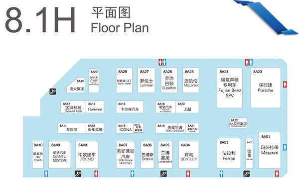 2017上海车展展馆分布图:8.1H平面图