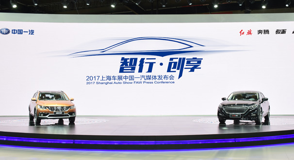 骏派CX65、红旗H5两款新车上海车展首发亮相