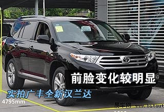 前脸变化较明显 实拍广丰全新汉兰达