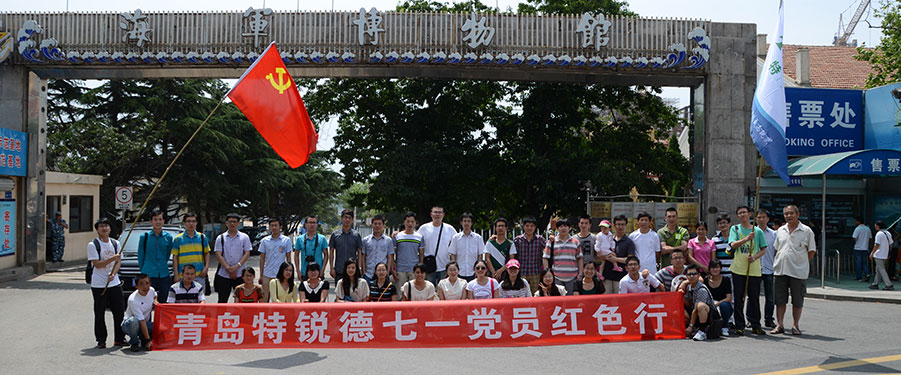 &ldquo;七一红色行&rdquo;系列活动