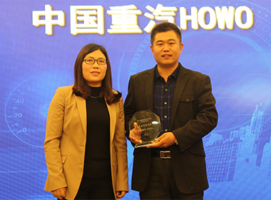 中国重汽HOWO荣获“最受关注智能网联卡车奖”