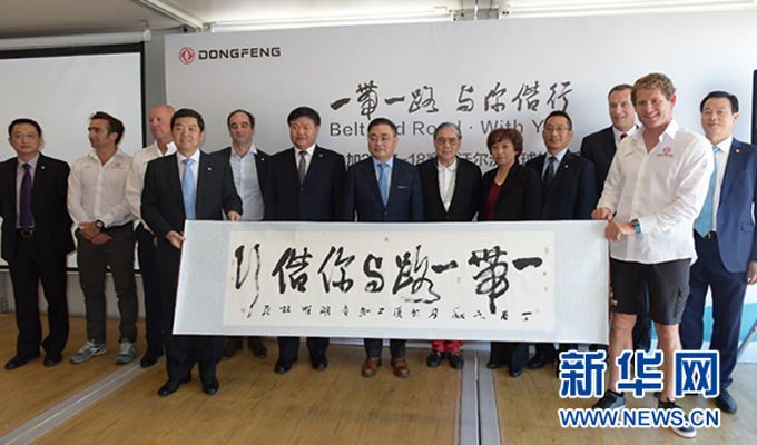 中国东风向全球伙伴发出偕行倡议