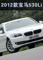 2012款宝马530Li