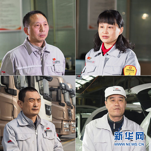 东风公司员工："干"字当头 促高质量发展