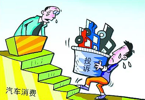 提供有益借鉴 中消协公布十大投诉典型案例