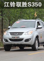 江铃驭胜S350