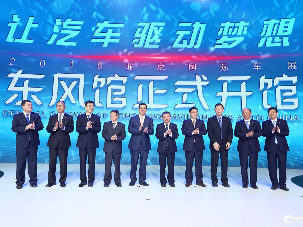 2018北京国际车展东风馆开馆