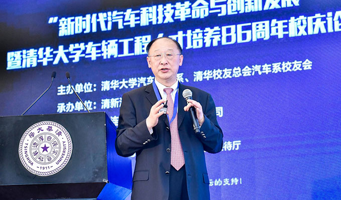 李骏院士发表主题演讲