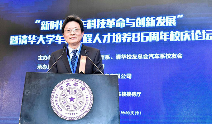 清华大学党委副书记李一兵致辞