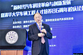 李骏入职清华大学并公开发表主题演讲