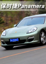 保时捷Pananera S Hybrid