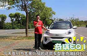 新电堂 奇瑞小蚂蚁