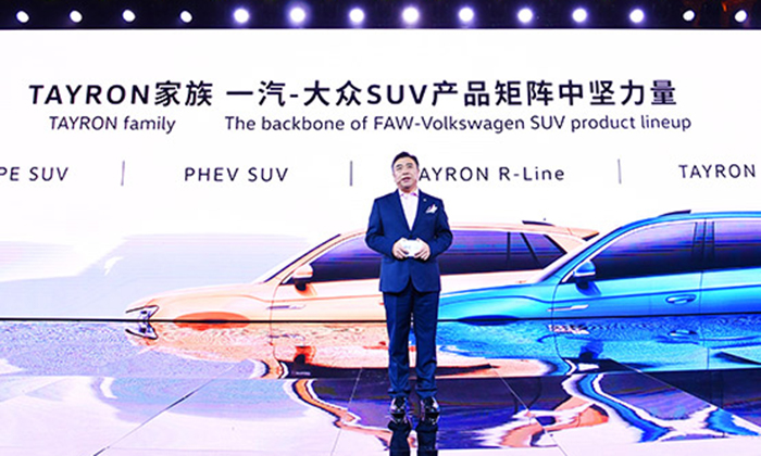 一汽-大众发布TAYRON中文名“探岳”