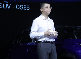 谭本宏：CS85对长安意义非同寻常 引领智能化发展新时代