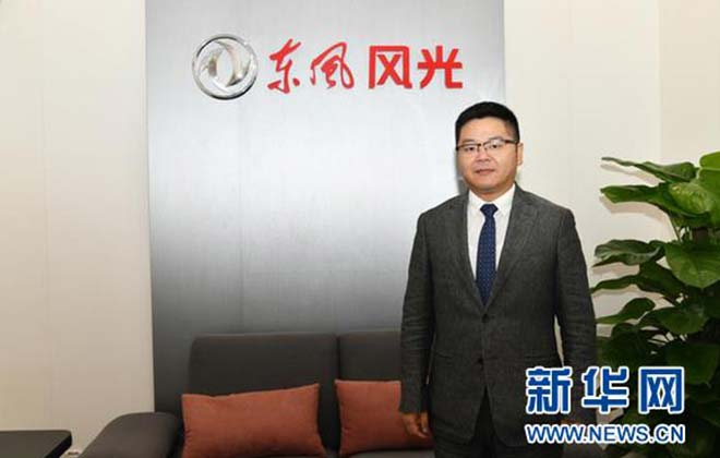 东风风光张正源：力争成为智能汽车的领先品牌