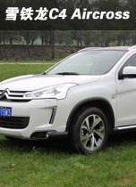 雪铁龙C4 Aircross