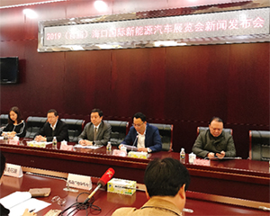 2019（首届）海口国际新能源汽车展览会即将开幕