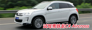 雪铁龙DS精彩点击