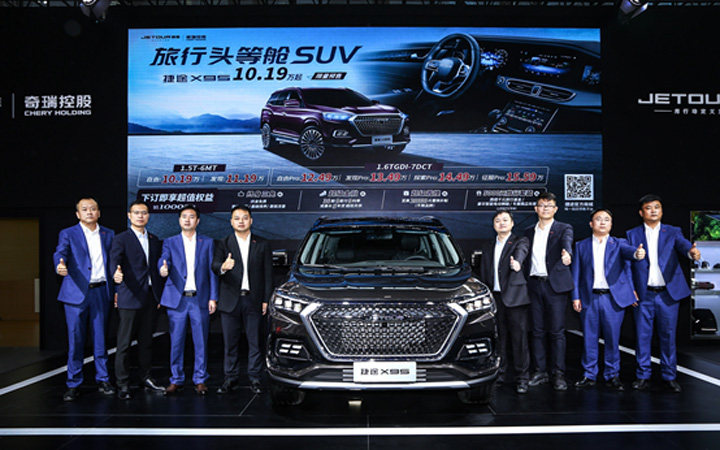 捷途X95正式发布预售 售价10.19-15.59万元