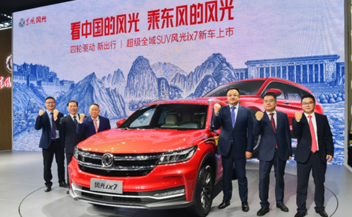 共建东风小康公司命运共同体，构建东风风光品牌