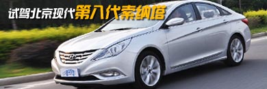 精彩推荐新索娜塔