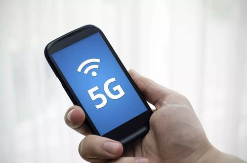 工信部：加快5G網絡建設 促進5G終端消費