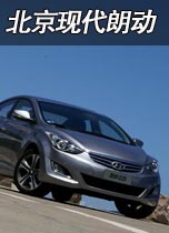北京现代朗动