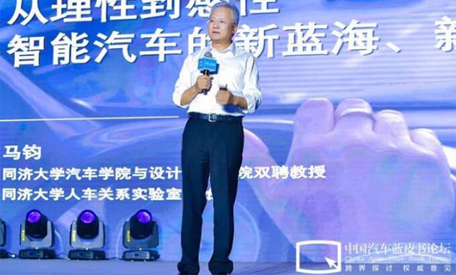 马钧：从理性到感性 智能汽车的新蓝海