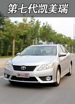 第七代凯美瑞