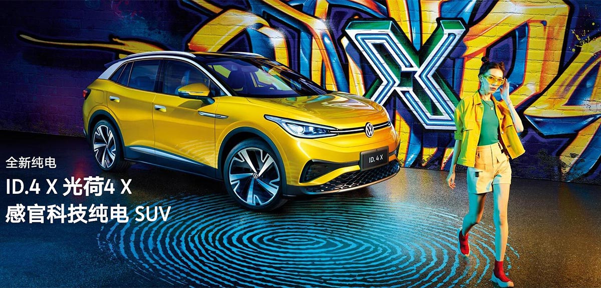 一分钟说车| 上汽大众ID.4 X