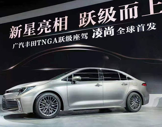 一分钟说车|广州车展：广汽丰田凌尚