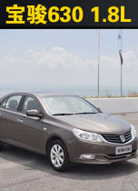 宝骏630 1.8L