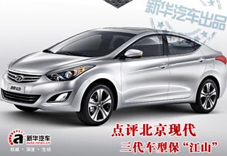 [AUTOMAN侃车]全新朗动 三代同堂保江山