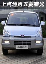 上汽通用五菱荣光