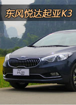 全新起亚K3