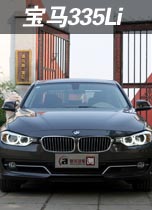 宝马335Li