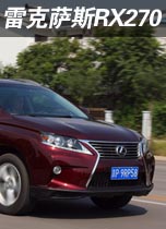雷克萨斯RX270