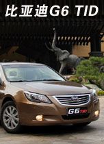 比亚迪G6 TID
