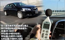 第五项：动力系统噪音