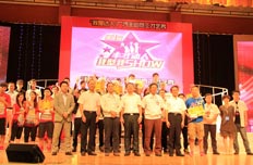 &ldquo;我是达人&rdquo;员工才艺秀