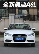全新一代奥迪A6L