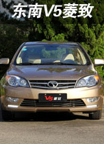 东南V5菱致CVT