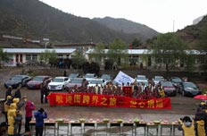 歌诗图跨界之旅爱心捐赠